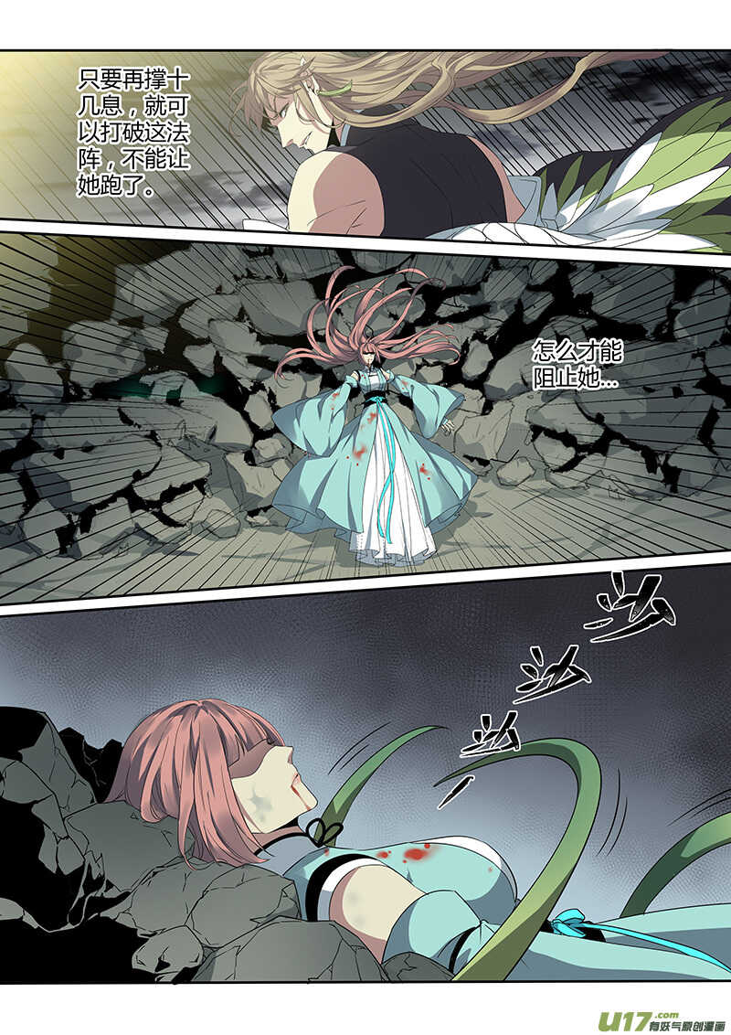 190第三十二章022-妙手仙丹-有妖气（第9张）