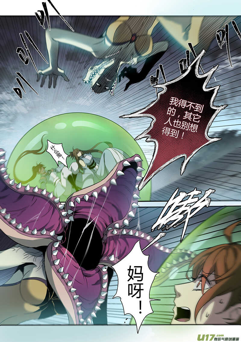 189第三十二章021-妙手仙丹-有妖气（第4张）