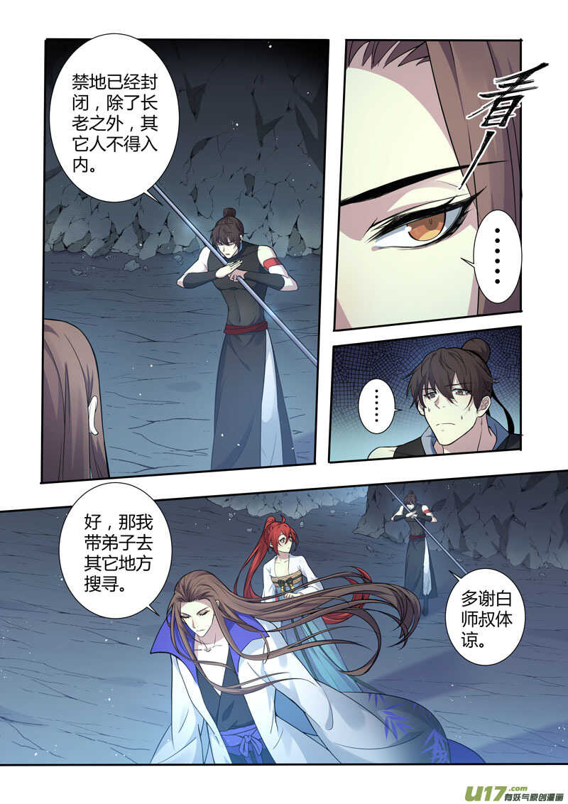 222第三十四章019-妙手仙丹-有妖气（第2张）