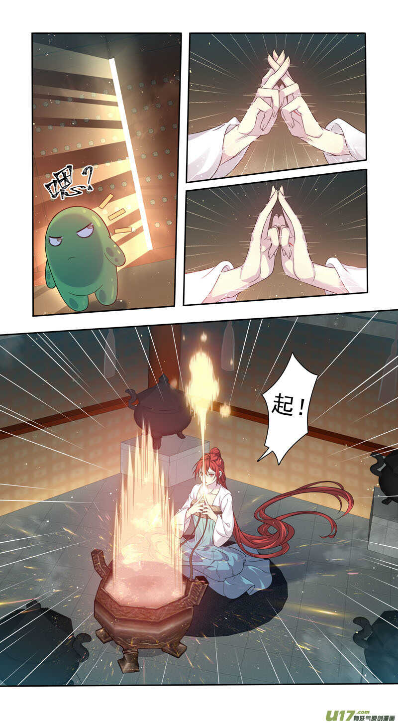 226第三十四章023-妙手仙丹-有妖气（第3张）