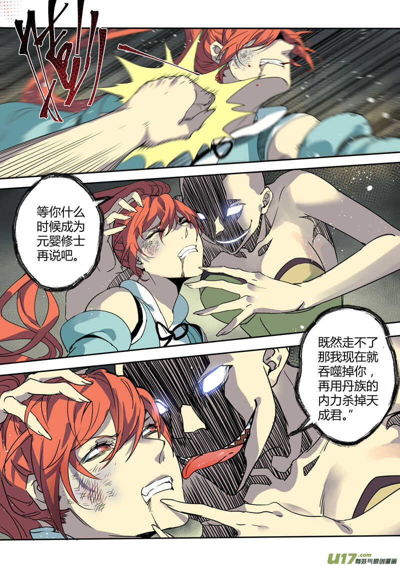 191第三十二章023-妙手仙丹-有妖气（第8张）