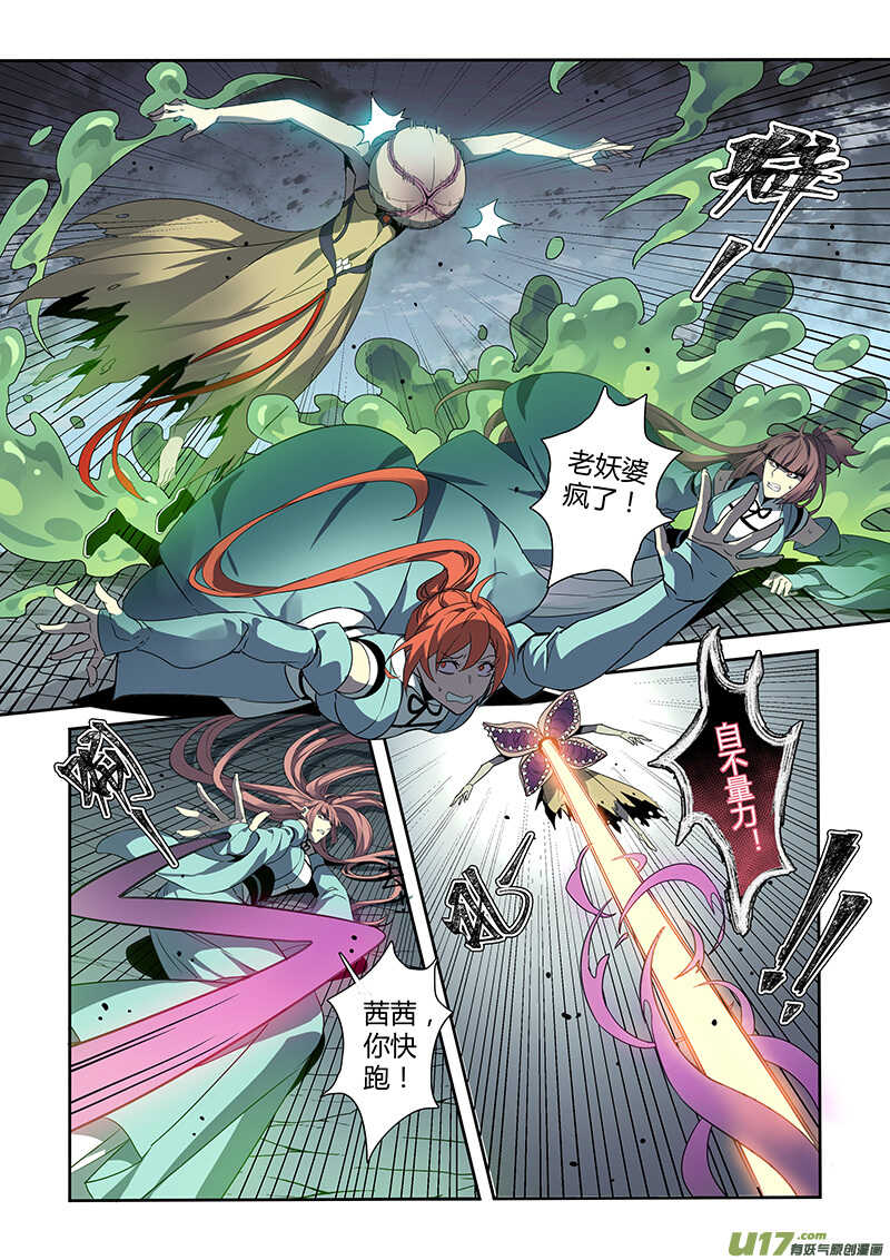 189第三十二章021-妙手仙丹-有妖气（第5张）