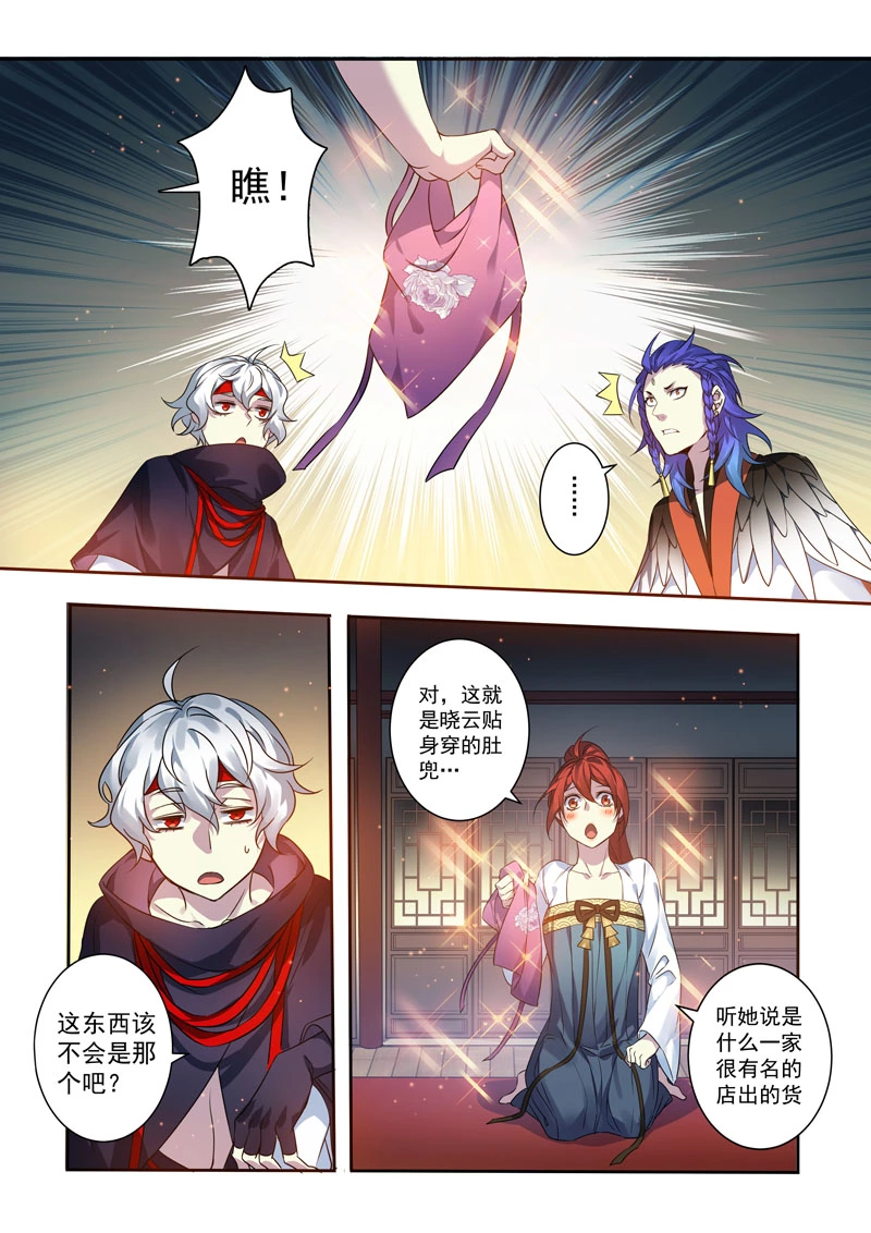 206第三十四章003-妙手仙丹-有妖气（第1张）