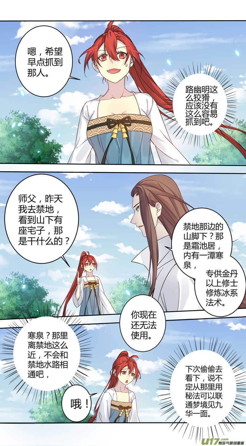 225第三十四章022-妙手仙丹-有妖气（第1张）