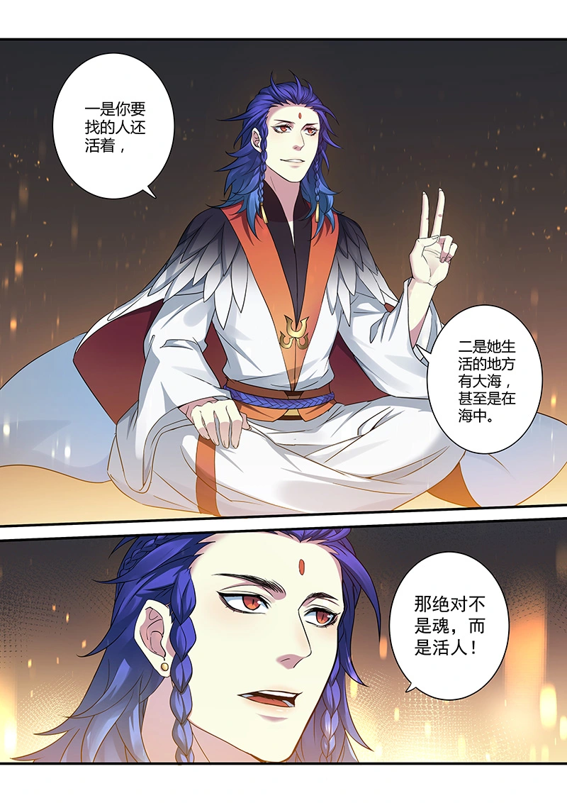 208第三十四章005-妙手仙丹-有妖气（第2张）
