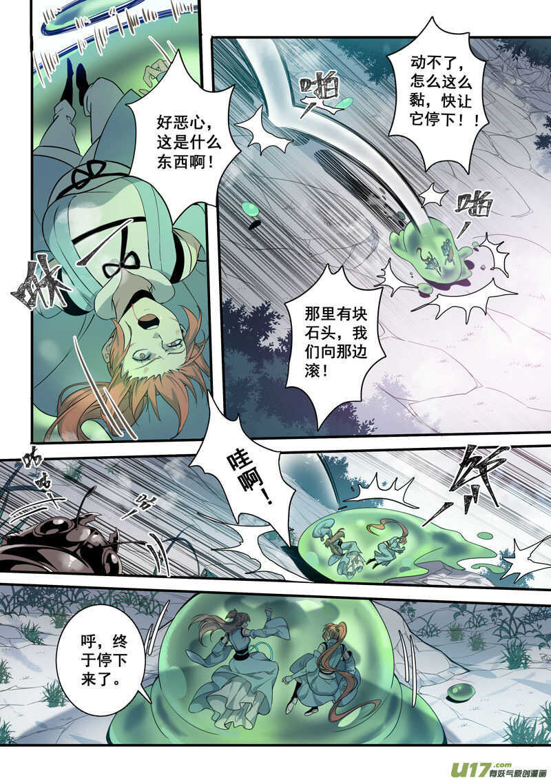 186第三十二章018-妙手仙丹-有妖气（第7张）