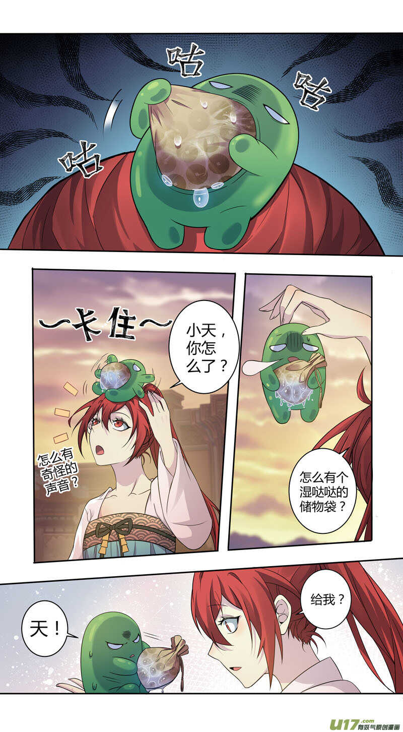 225第三十四章022-妙手仙丹-有妖气（第4张）