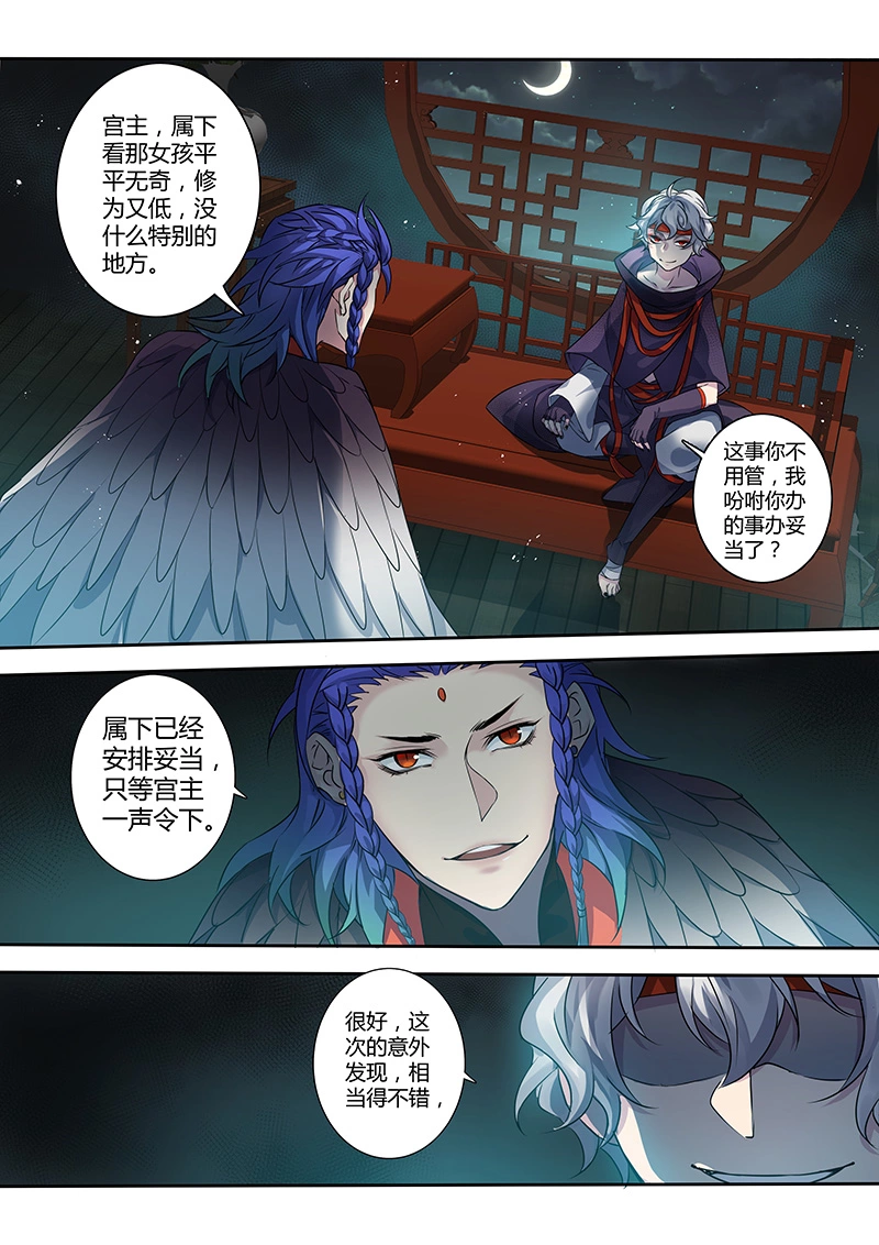 210第三十四章007-妙手仙丹-有妖气（第2张）