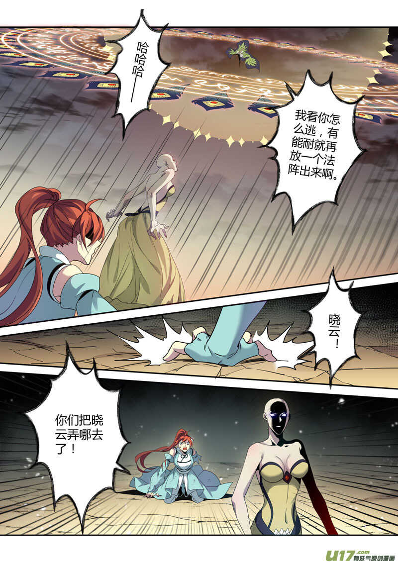 191第三十二章023-妙手仙丹-有妖气（第5张）