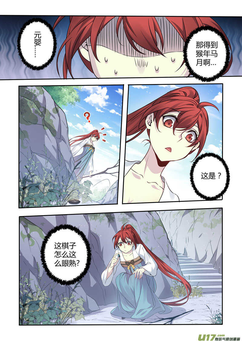 222第三十四章019-妙手仙丹-有妖气（第7张）