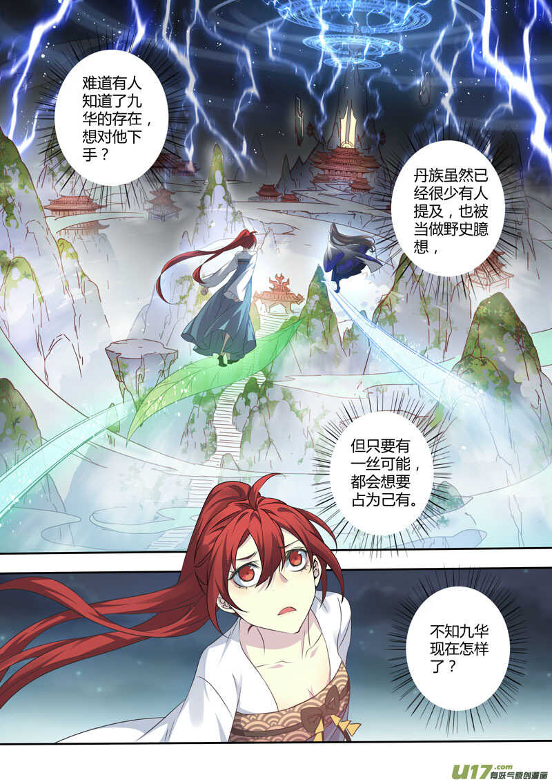 221第三十四章018-妙手仙丹-有妖气（第7张）