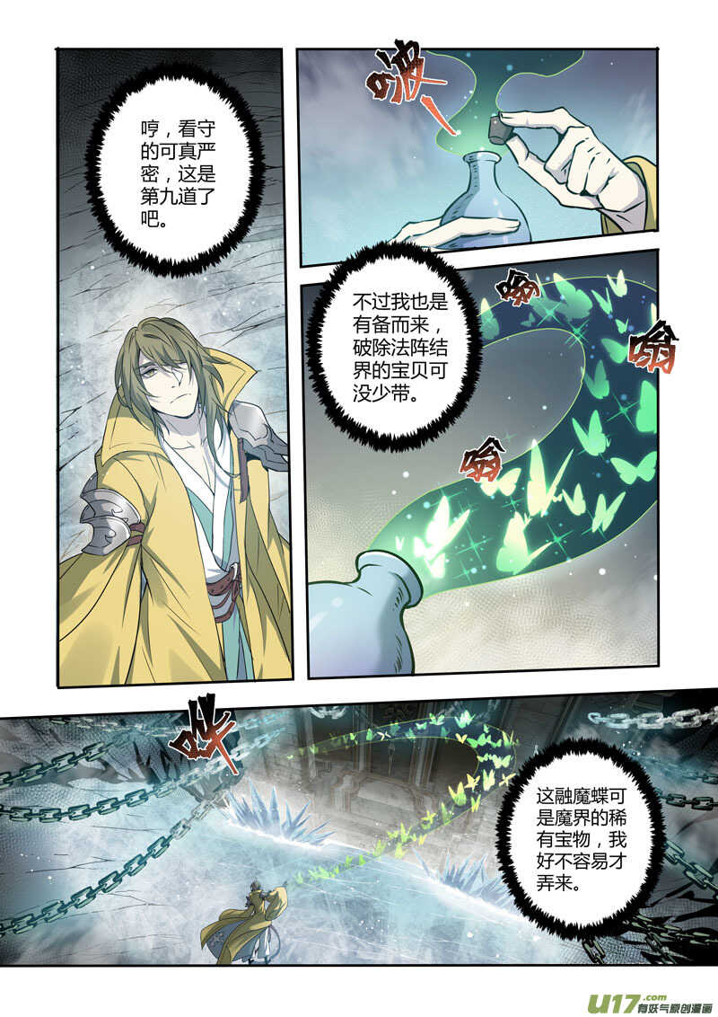 218第三十四章015-妙手仙丹-有妖气（第5张）