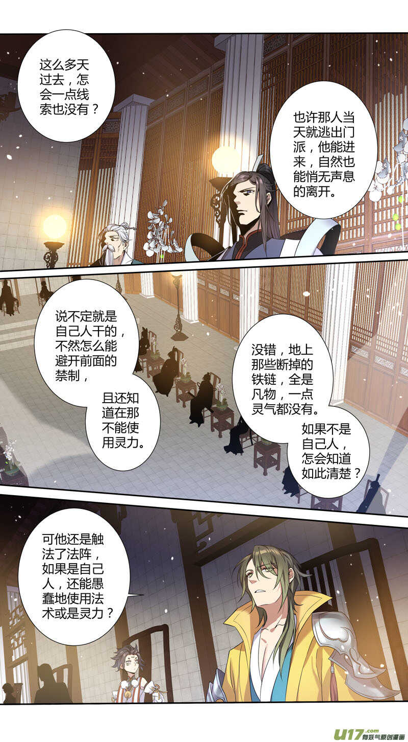 227第三十四章024-妙手仙丹-有妖气（第1张）