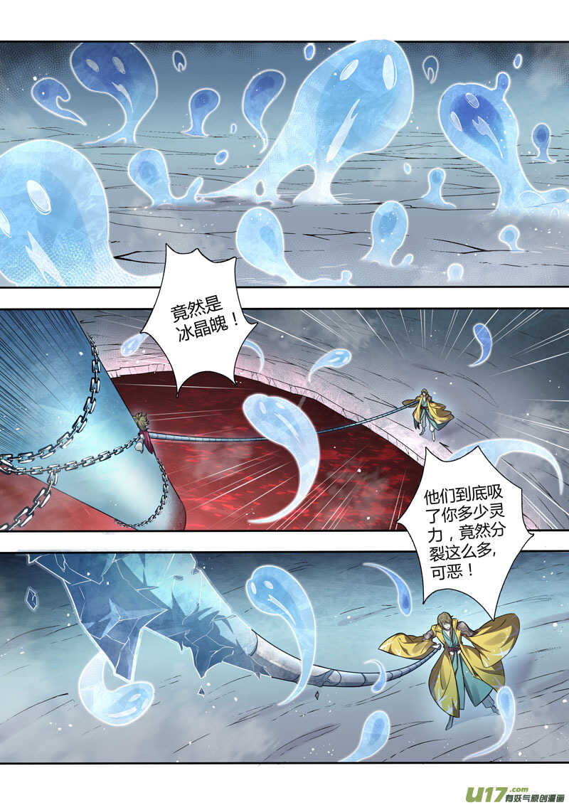219第三十四章016-妙手仙丹-有妖气（第6张）