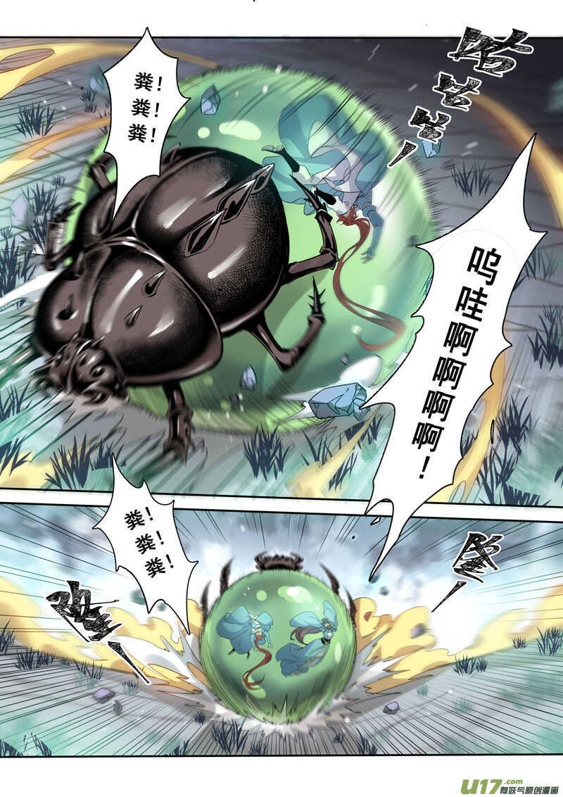 186第三十二章018-妙手仙丹-有妖气（第8张）