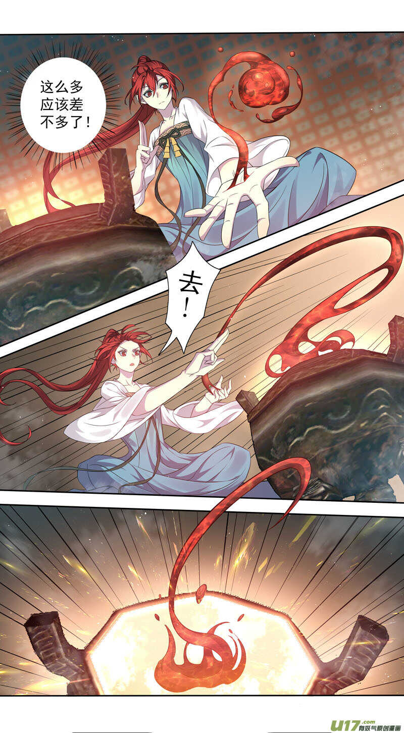 226第三十四章023-妙手仙丹-有妖气（第1张）