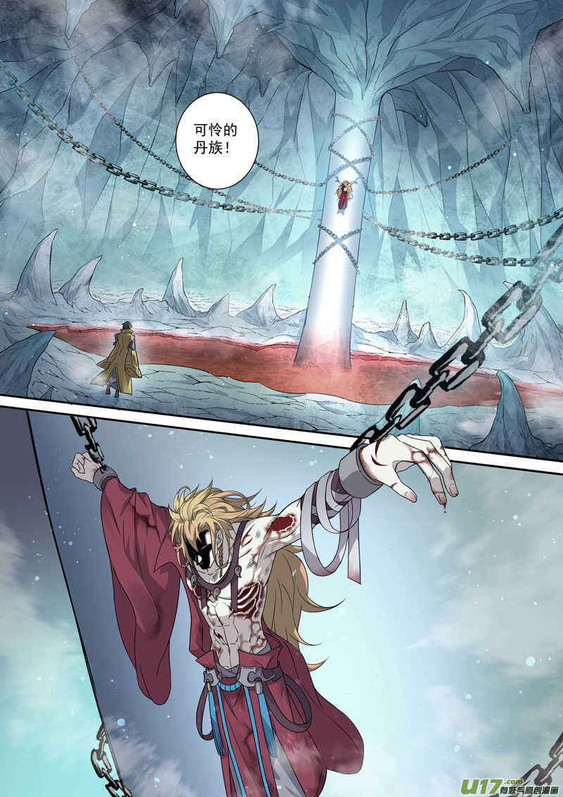 218第三十四章015-妙手仙丹-有妖气（第9张）