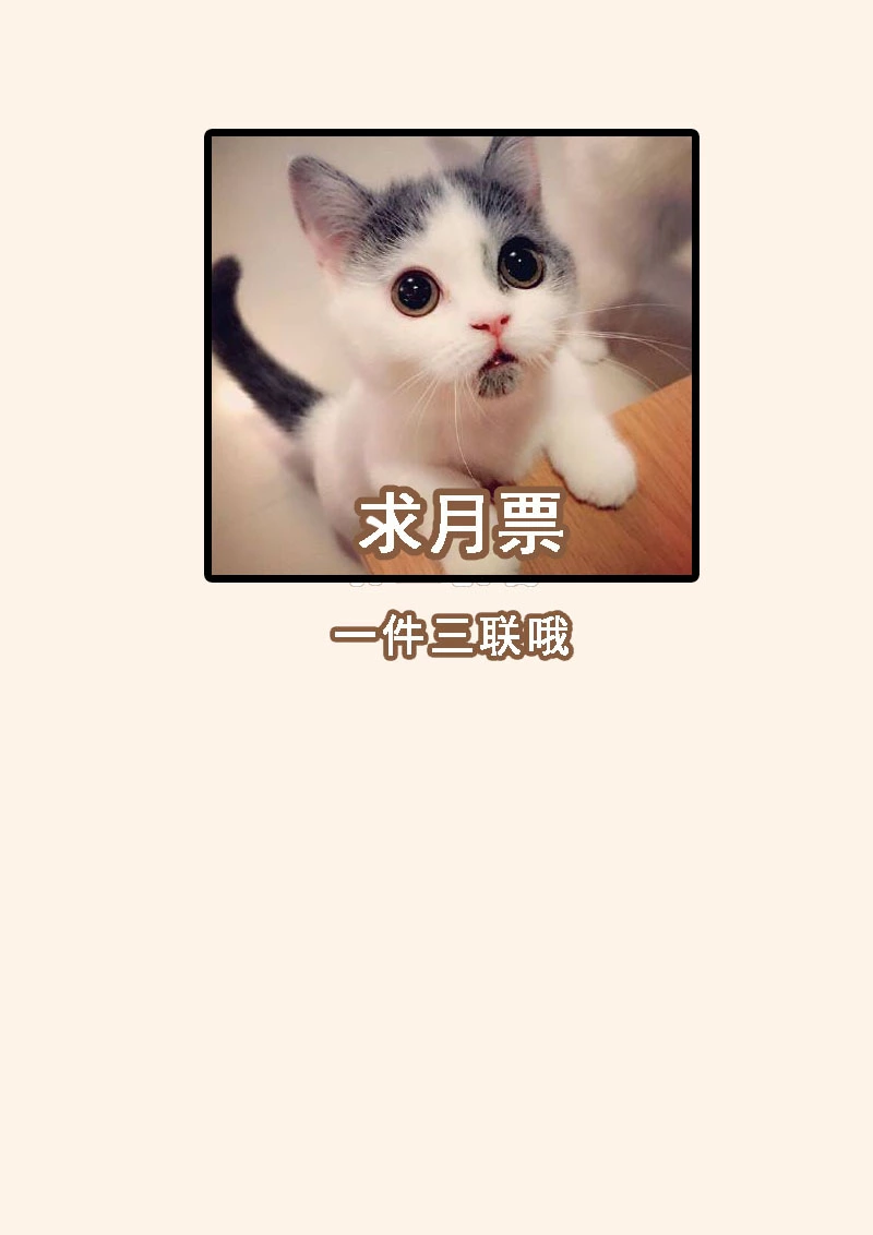 204第三十四章001-妙手仙丹-有妖气（第9张）