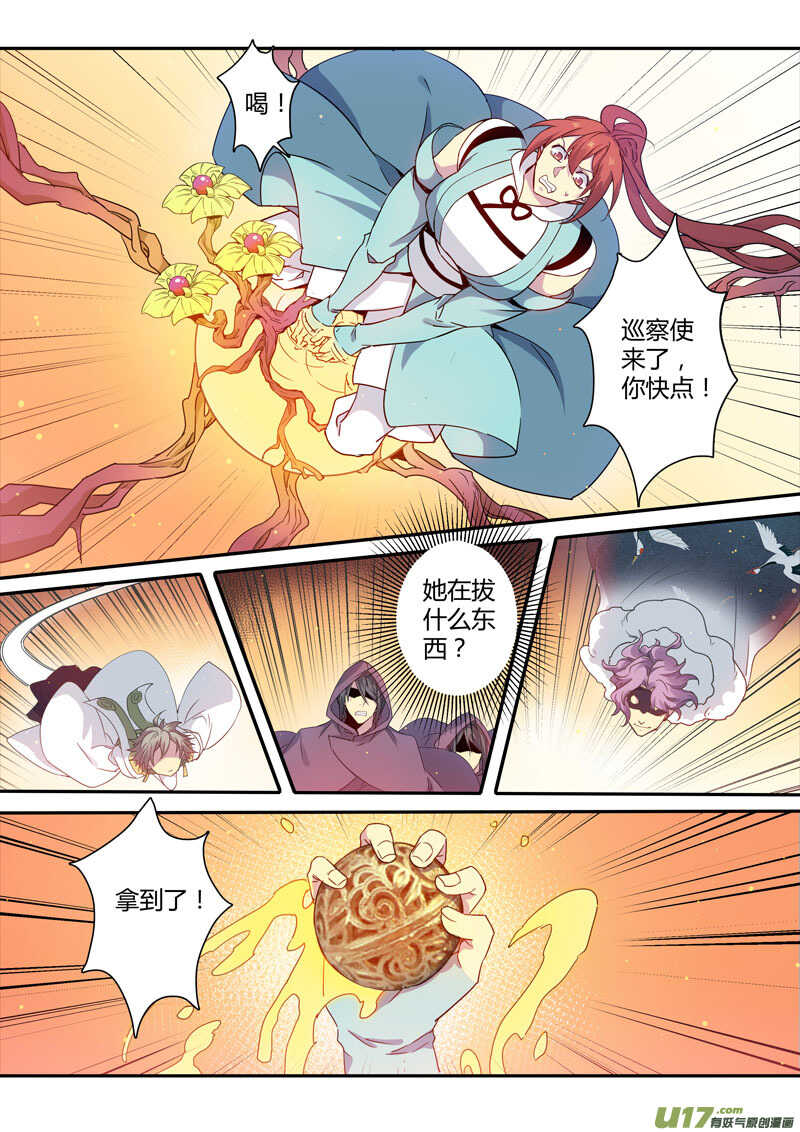 178第三十二章010-妙手仙丹-有妖气（第6张）