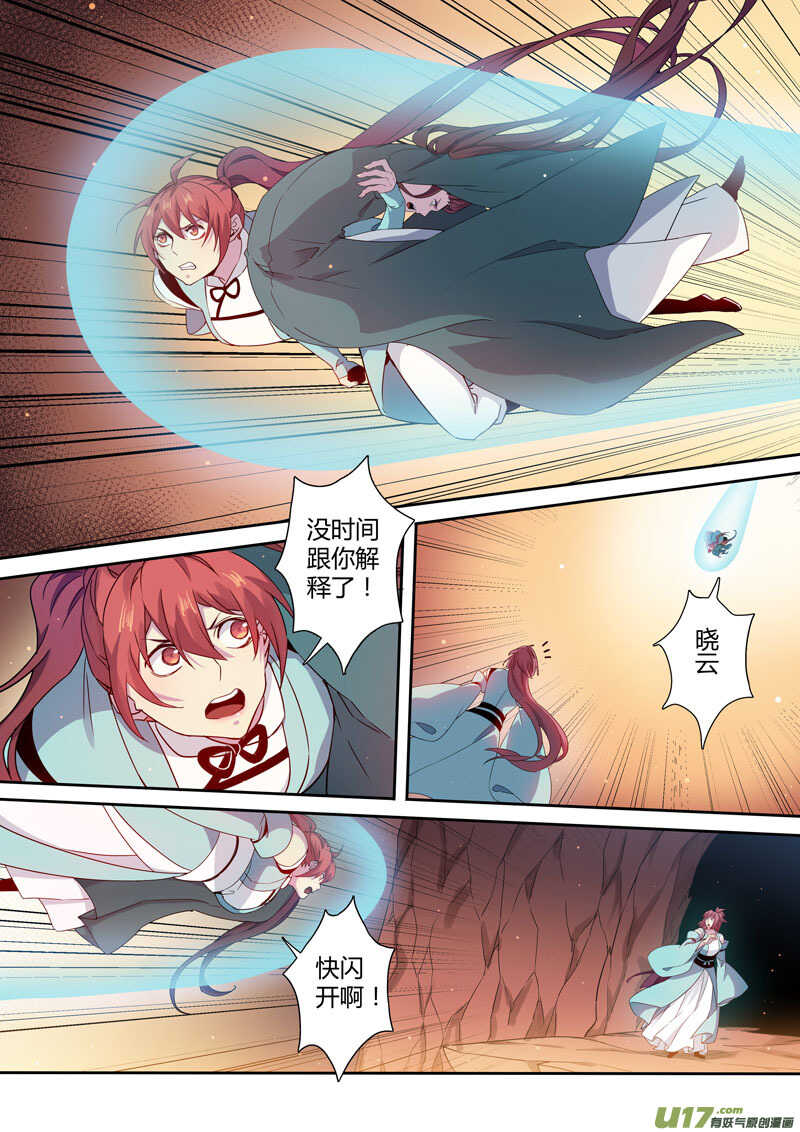 178第三十二章010-妙手仙丹-有妖气（第9张）