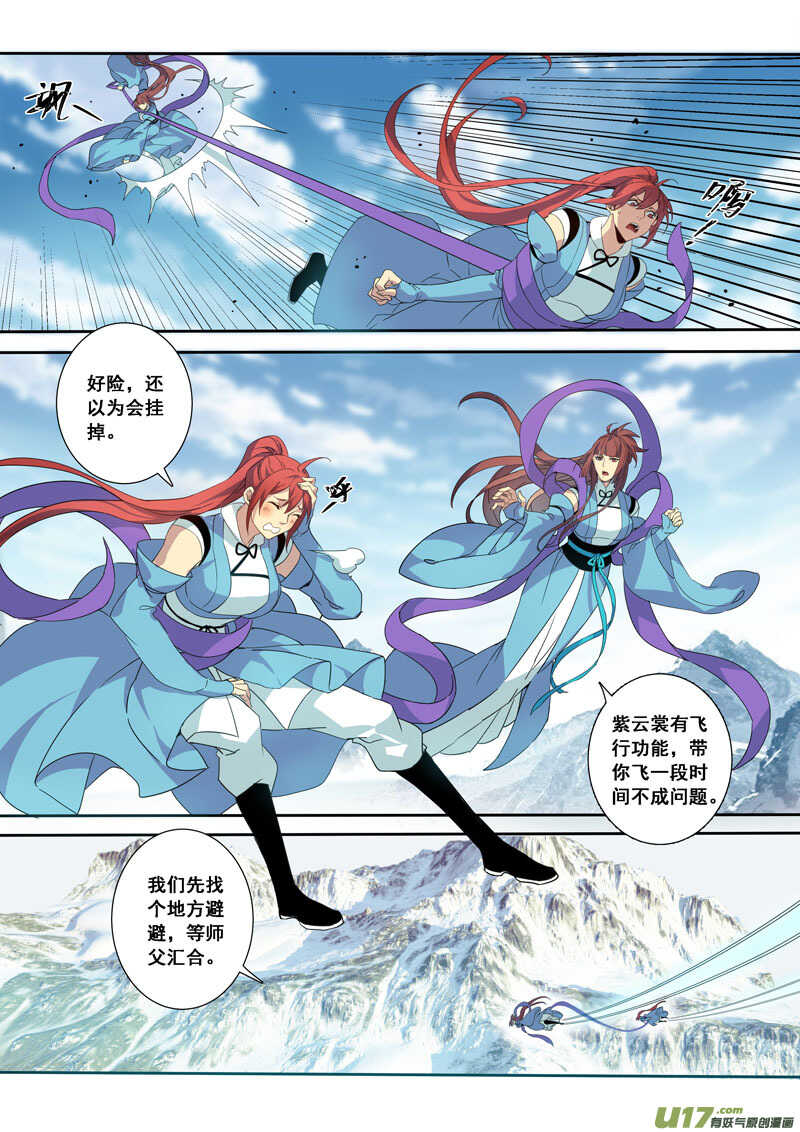 180第三十二章012-妙手仙丹-有妖气（第9张）