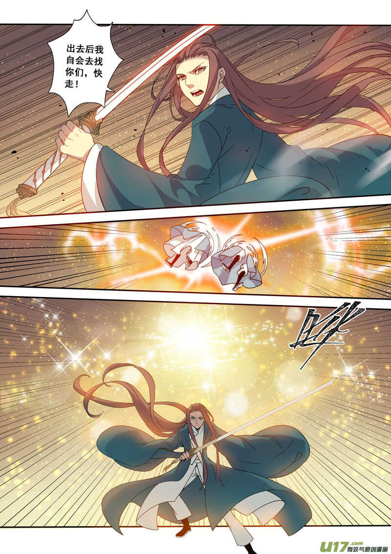 180第三十二章012-妙手仙丹-有妖气（第7张）