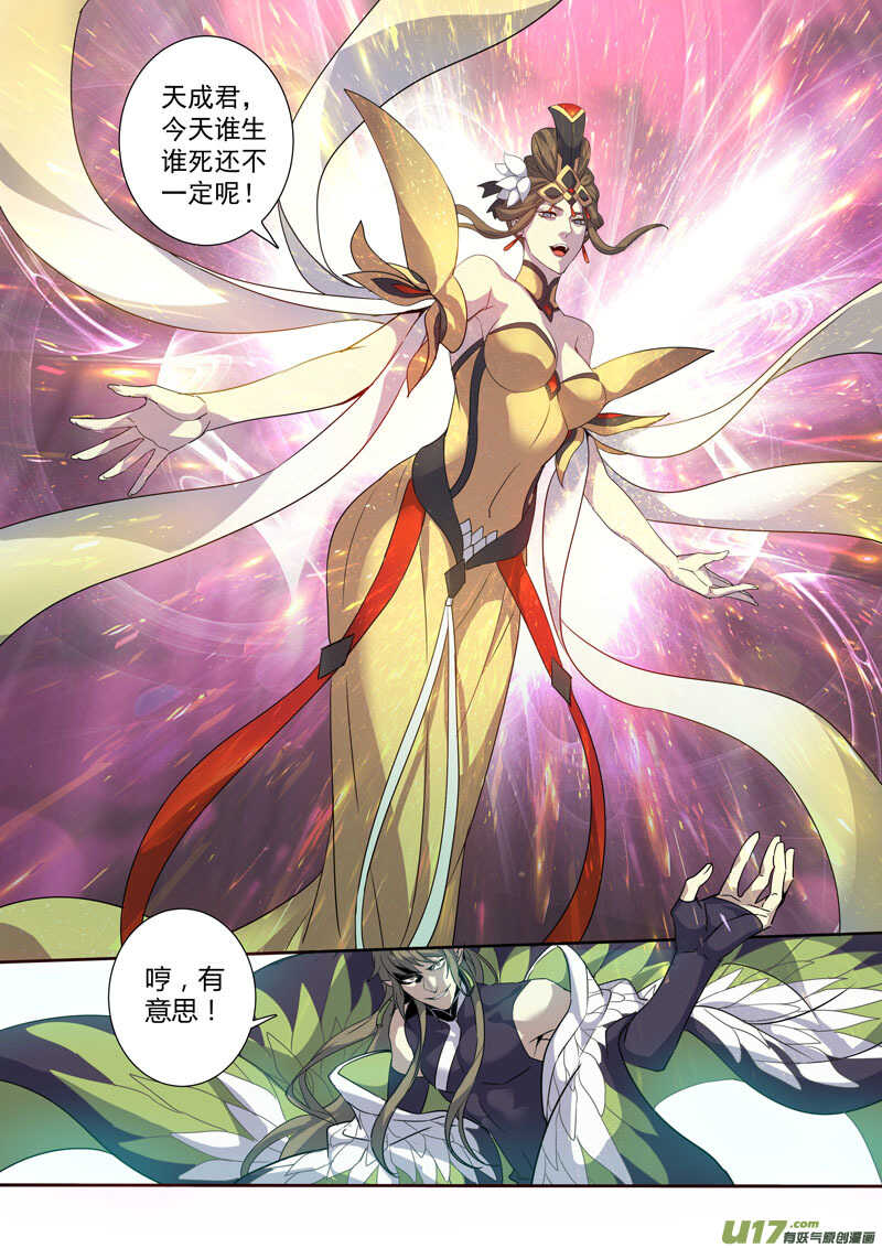 185第三十二章017-妙手仙丹-有妖气（第2张）