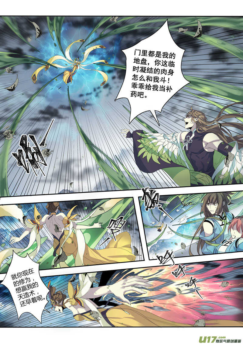 185第三十二章017-妙手仙丹-有妖气（第8张）