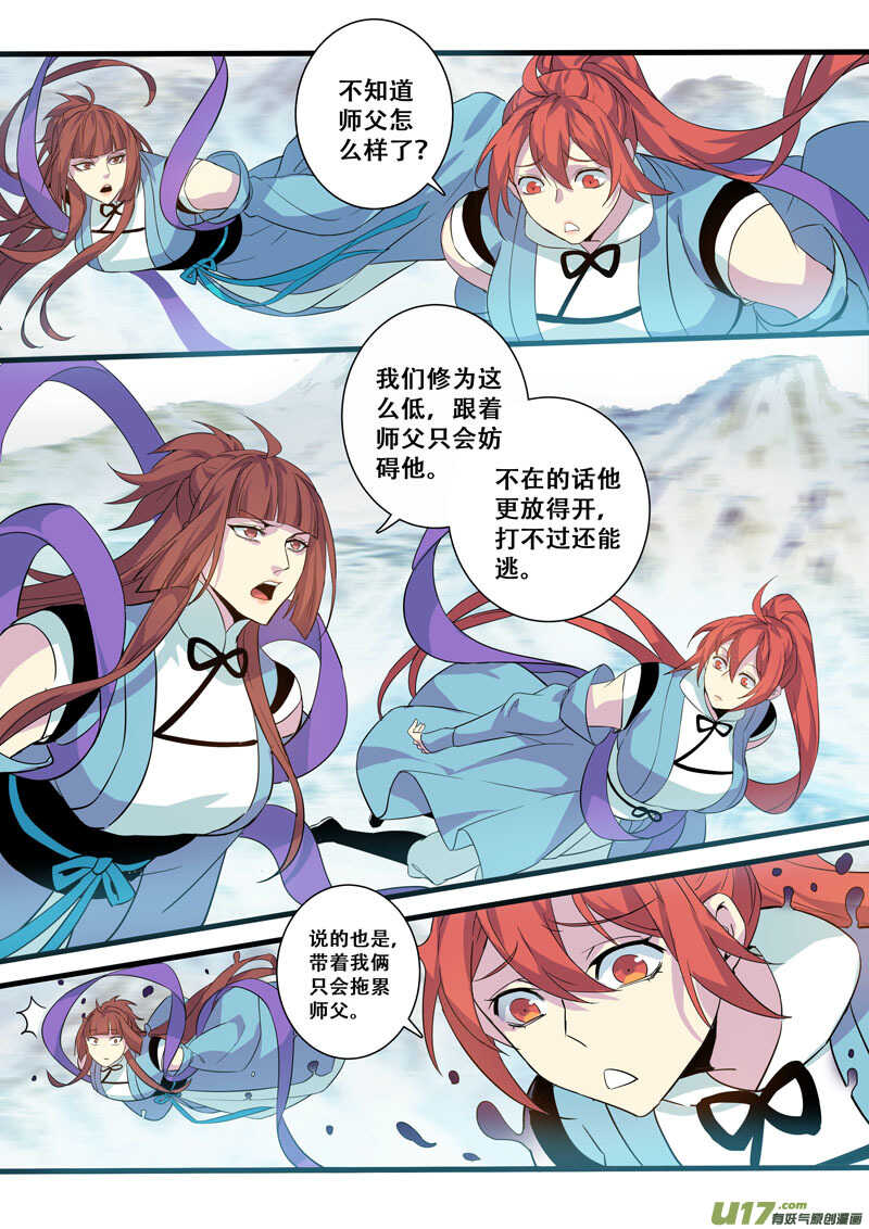 180第三十二章012-妙手仙丹-有妖气（第10张）