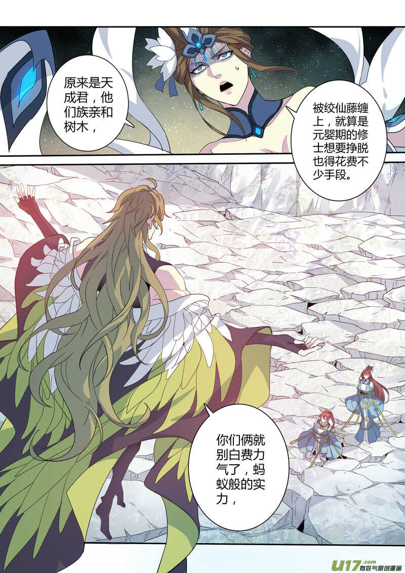 182第三十二章0134-妙手仙丹-有妖气（第7张）