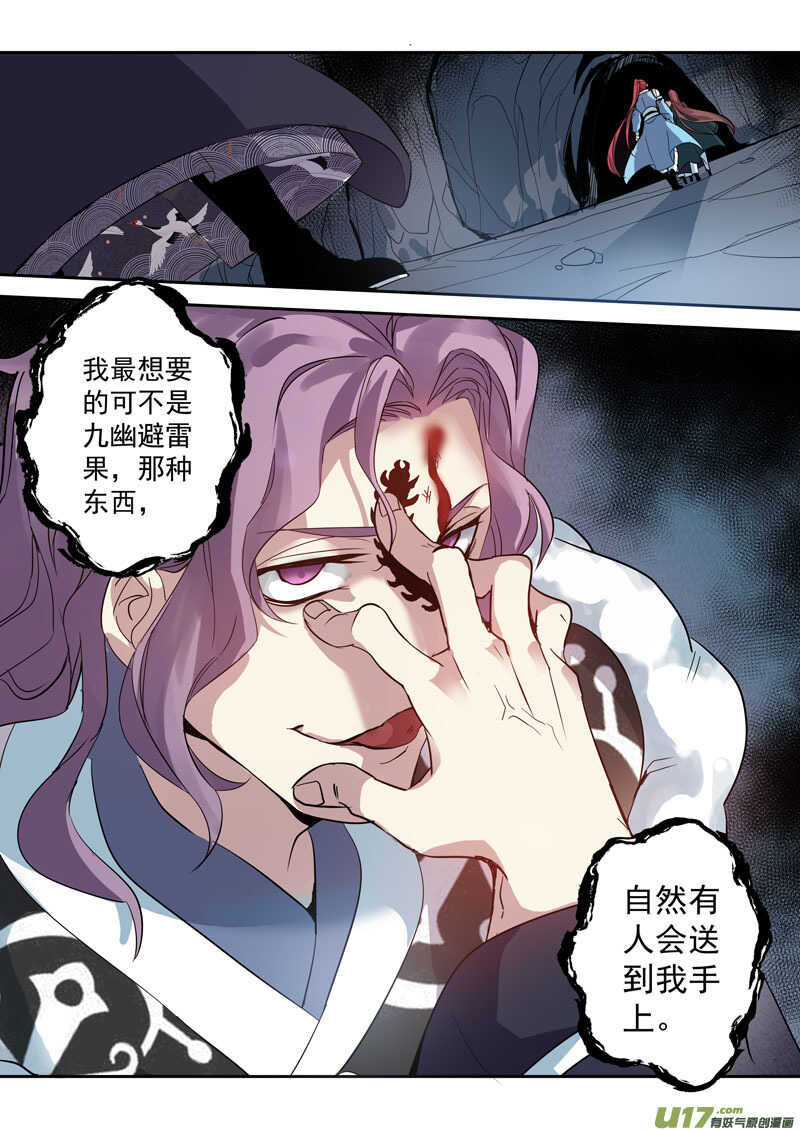173第三十二章005-妙手仙丹-有妖气（第8张）