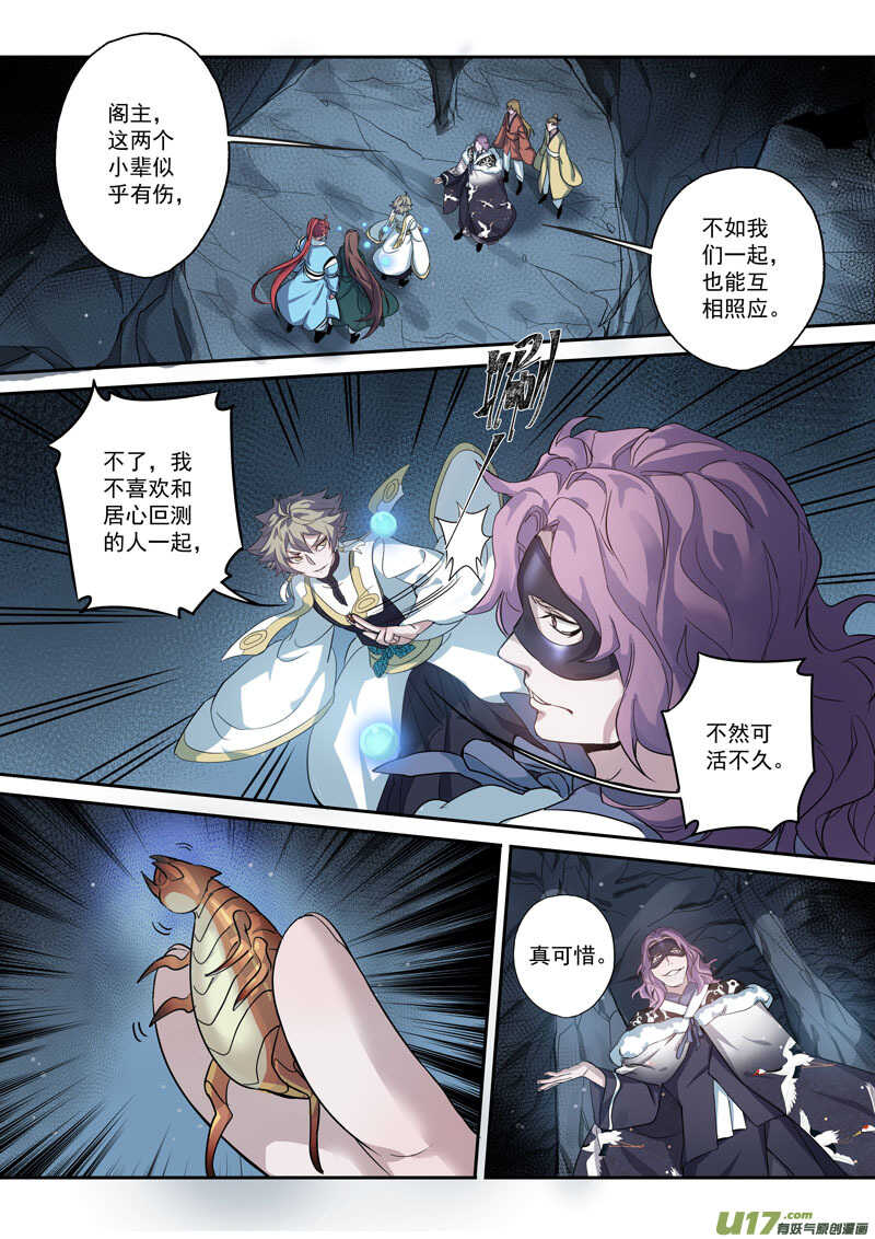 173第三十二章005-妙手仙丹-有妖气（第2张）