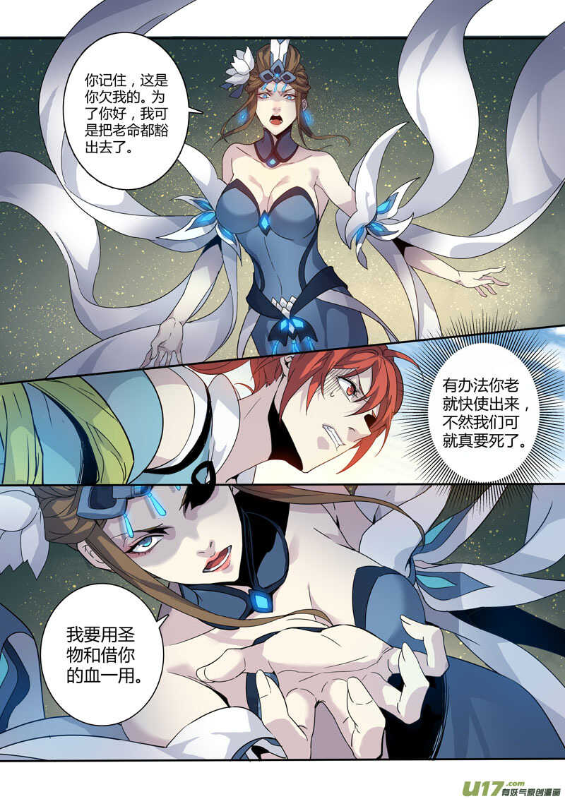 182第三十二章0134-妙手仙丹-有妖气（第9张）