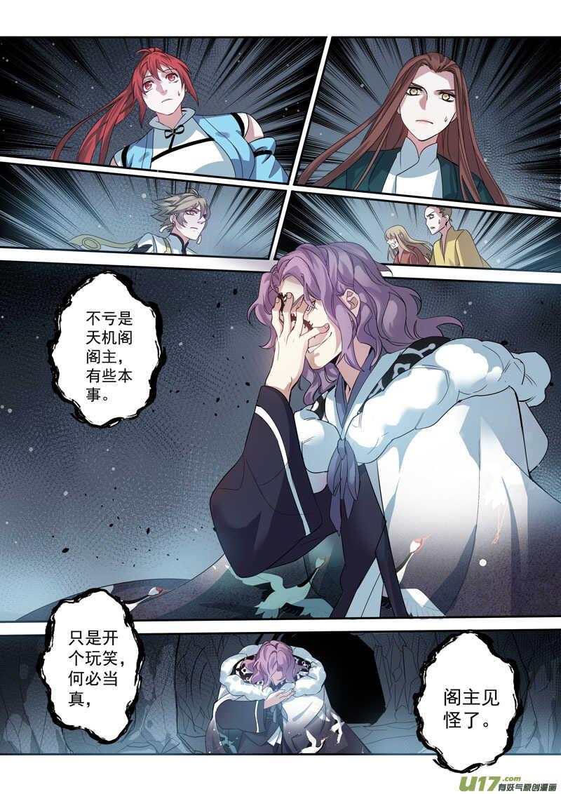 173第三十二章005-妙手仙丹-有妖气（第6张）