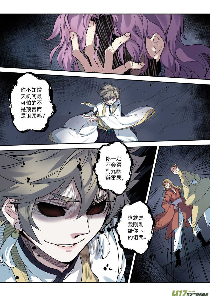 173第三十二章005-妙手仙丹-有妖气（第4张）