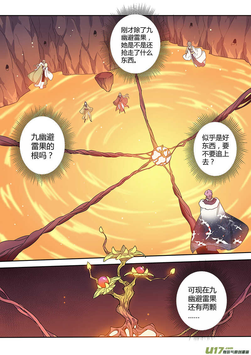 179第三十二章011-妙手仙丹-有妖气（第2张）