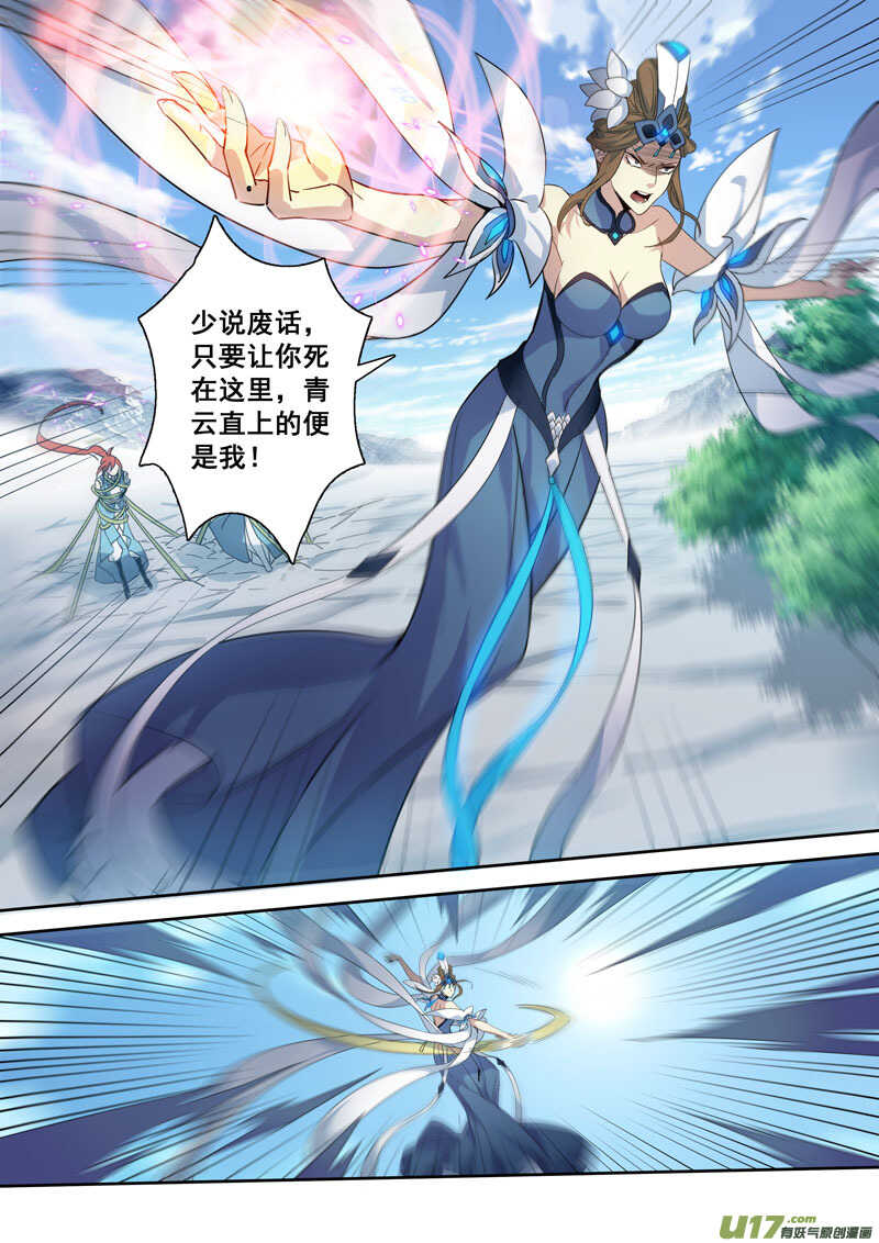 184第三十二章016-妙手仙丹-有妖气（第8张）