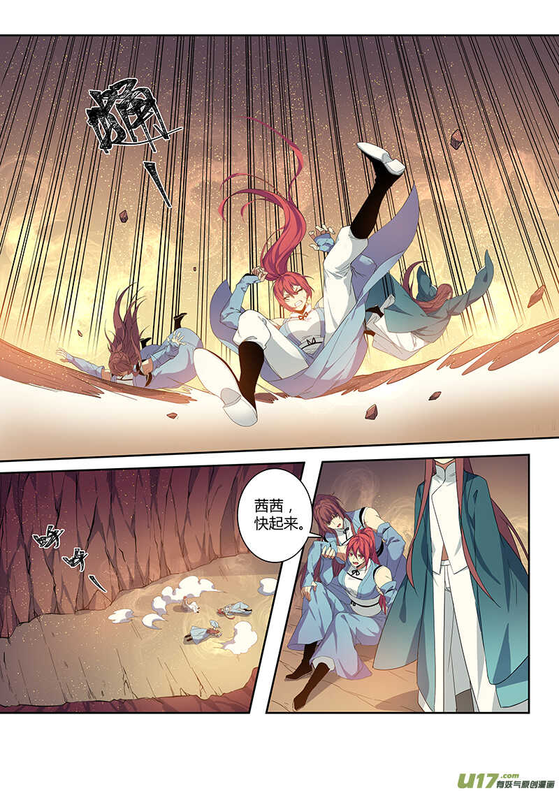 179第三十二章011-妙手仙丹-有妖气（第10张）