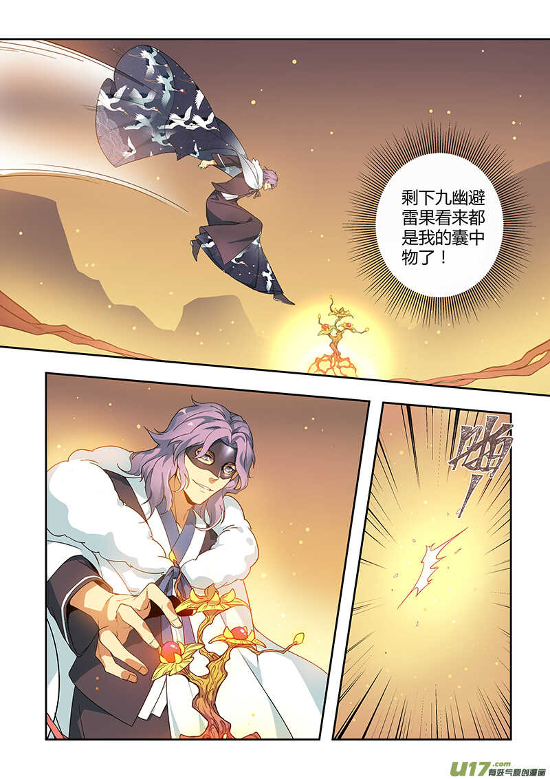 179第三十二章011-妙手仙丹-有妖气（第7张）