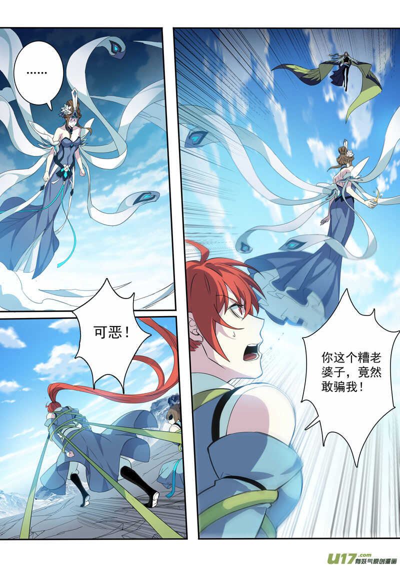 184第三十二章016-妙手仙丹-有妖气（第7张）
