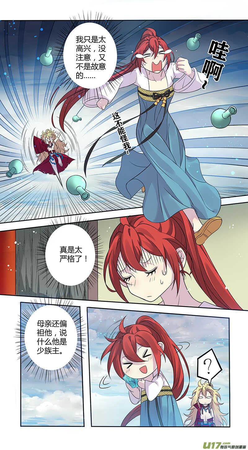 223第三十四章020-妙手仙丹-有妖气（第9张）