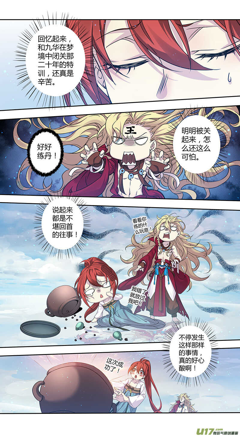 223第三十四章020-妙手仙丹-有妖气（第4张）