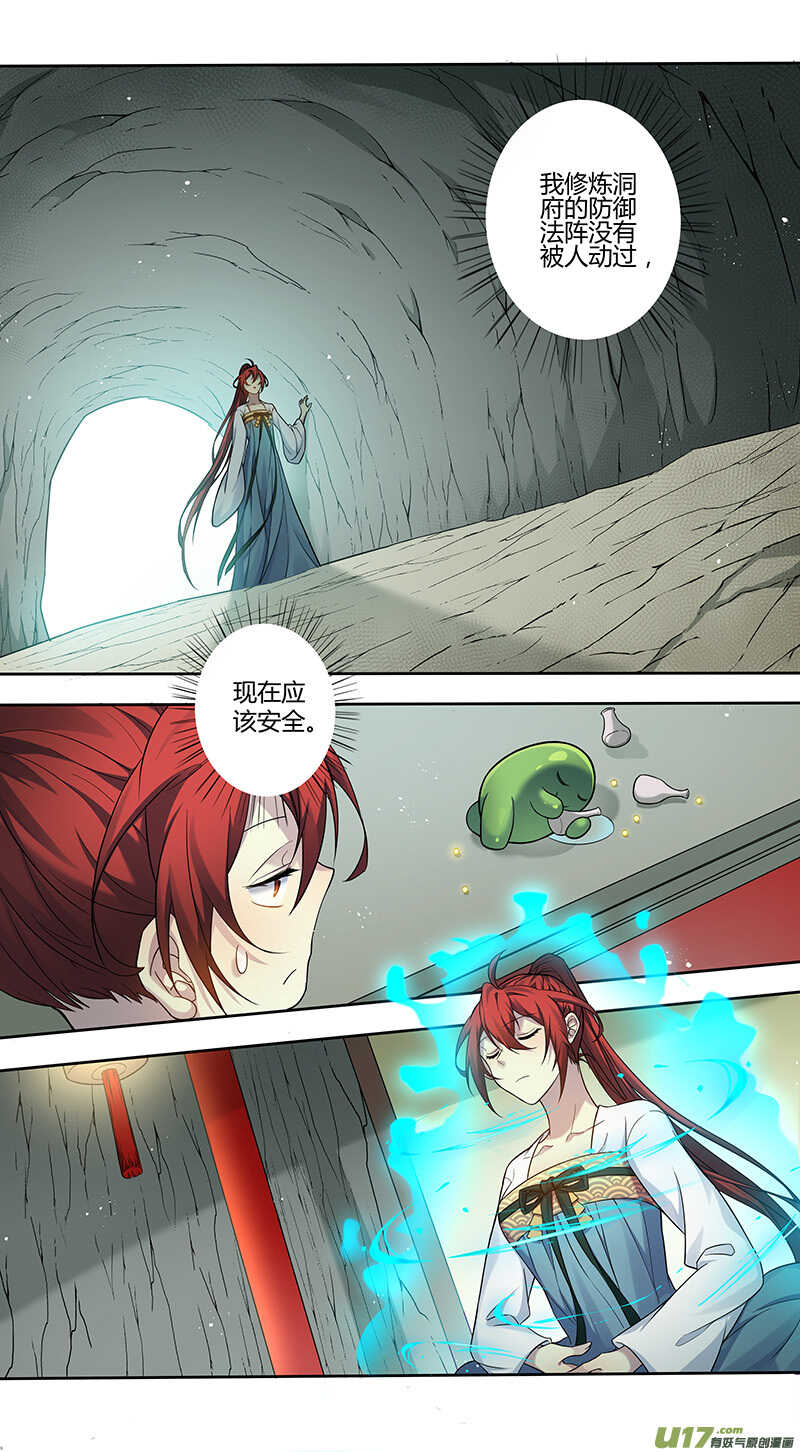 223第三十四章020-妙手仙丹-有妖气（第3张）
