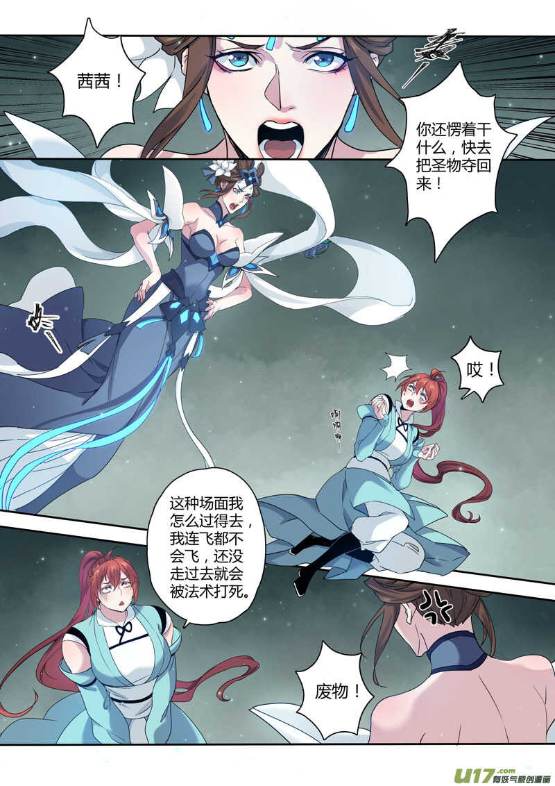 177第三十二章009-妙手仙丹-有妖气（第8张）