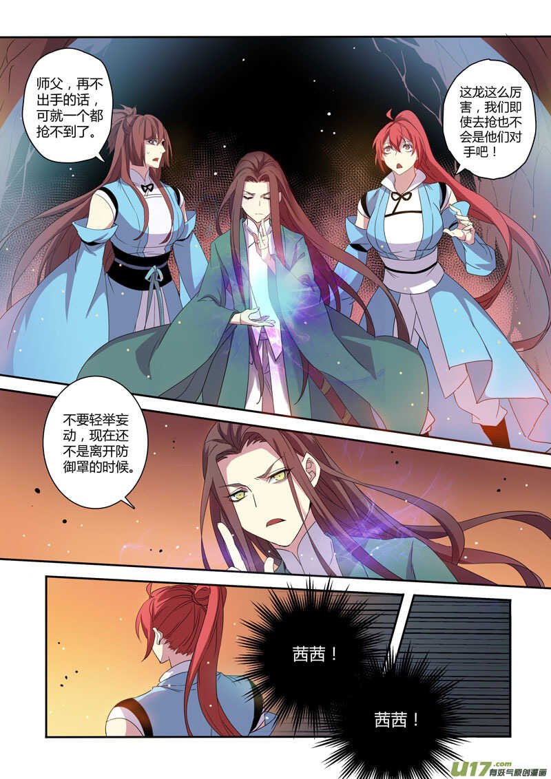 177第三十二章009-妙手仙丹-有妖气（第7张）