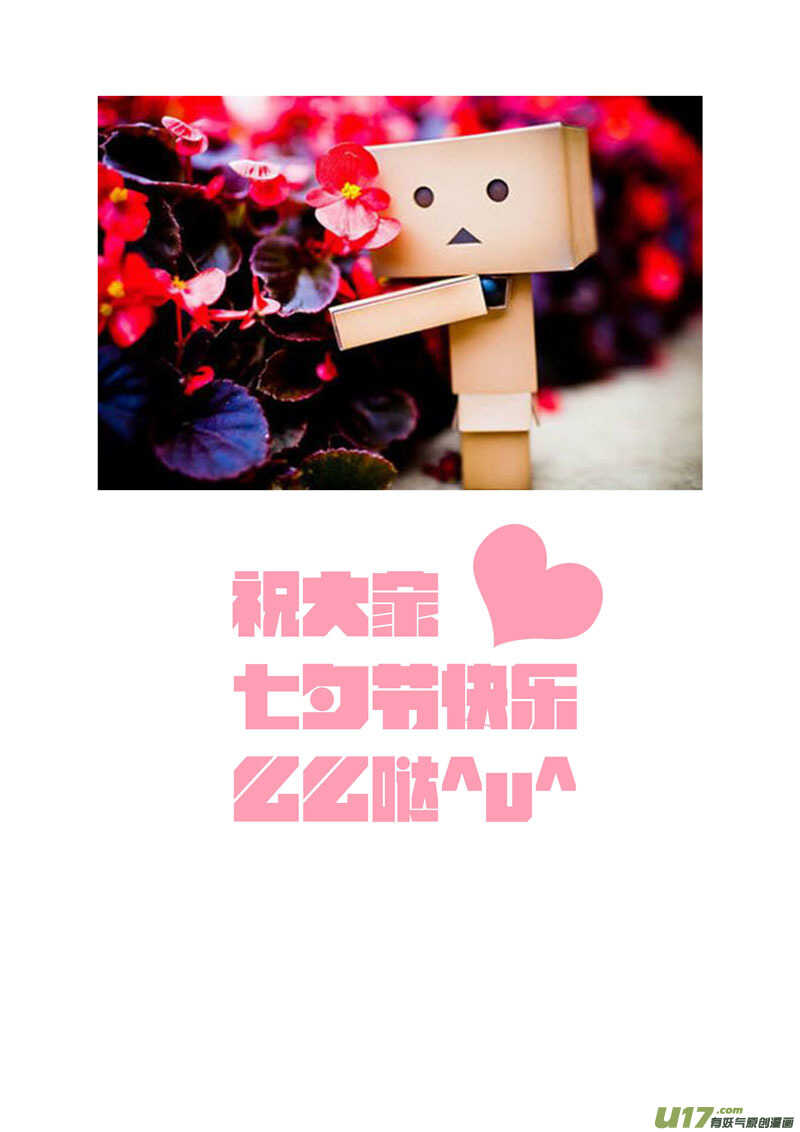 183第三十二章015-妙手仙丹-有妖气（第9张）