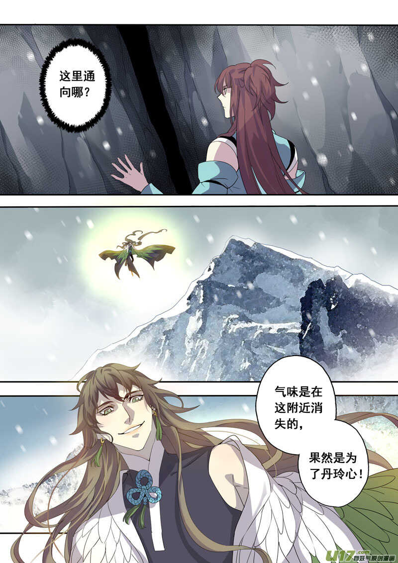 174第三十二章006-妙手仙丹-有妖气（第3张）