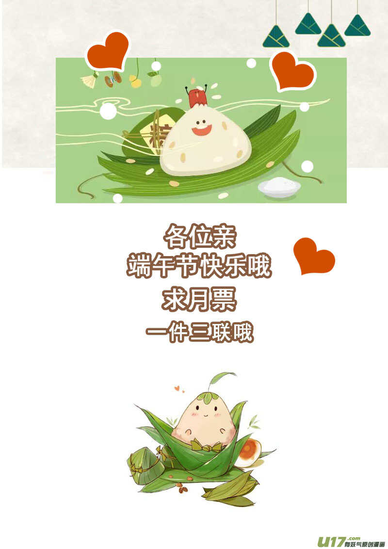 174第三十二章006-妙手仙丹-有妖气（第9张）