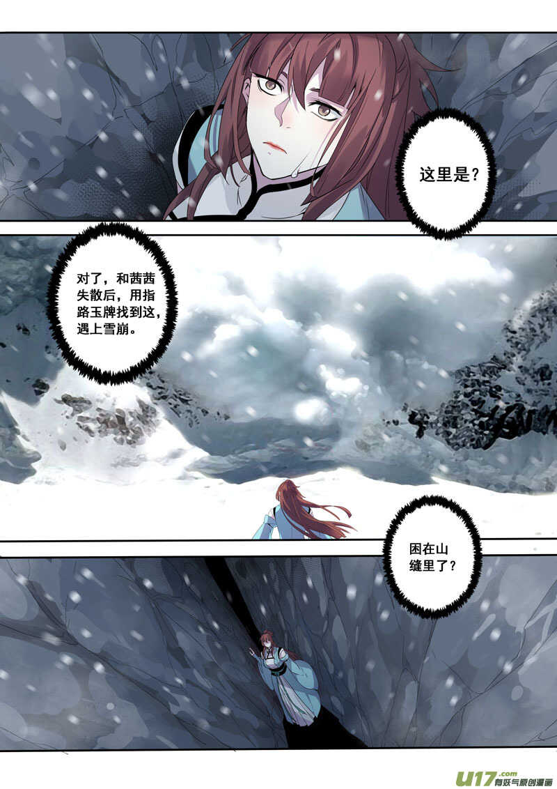 174第三十二章006-妙手仙丹-有妖气（第2张）