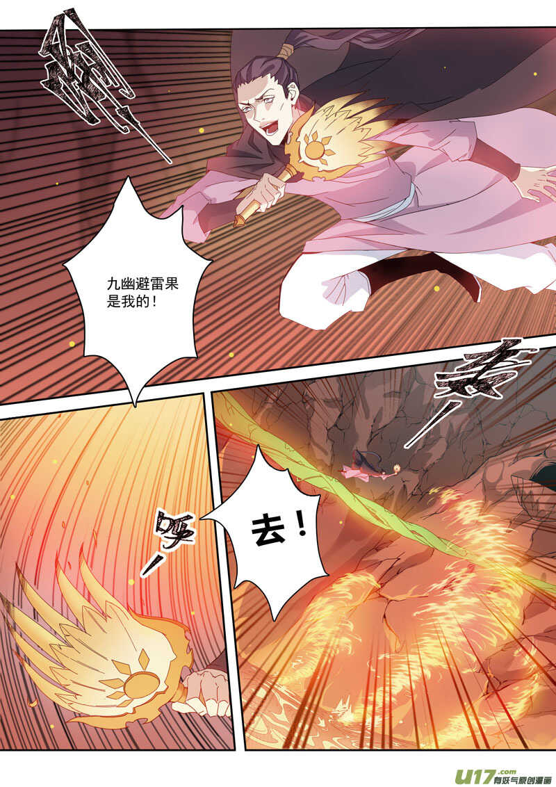 176第三十二章008-妙手仙丹-有妖气（第3张）
